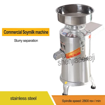 2800rev/min Komercinės soymilk mašina Srutų šlakas atskyrimo sojų pieno mašina 100-tipo Namuose spragilas tofu mašina 220v 750w